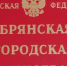 На Брянщине выделили 3 млн рублей на ремонт детских оздоровительных лагерей - Унечская газета