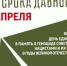 Урок памяти - Краеведческий музей