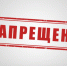 Брянцам напомнили перечень веществ и предметов, запрещенных на массовых мероприятиях - Унечская газета