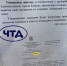 В Брянской области разоблачили очередной фейк - Унечская газета