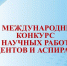 Студентки брянского вуза стали призерами конкурса научных работ - Унечская газета