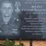 В Брянске была открыта мемориальная доска в память о Виталии Филине - Унечская газета