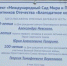 Частица земли с героической Брянщины отправилась в Сад мира и памяти защитников Отечества - Унечская газета