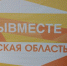 В Брянске продолжает работу волонтерский штаб #МыВместе по оказанию помощи мобилизованным военнослужащим и их семьям - Унечская газета