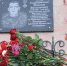 В Климовском районе увековечена память о погибшем участнике СВО из Брянска - Унечская газета