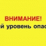 Сообщение об установлении на территории Брянской области высокого «жёлтого» уровня террористической опасности - Унечская газета