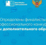 В финале конкурса «Флагманы дополнительного образования» Брянскую область представит педагог из школы №51 - Унечская газета