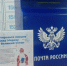 В России началась доставка новогодней почты - Унечская газета