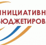 В Унечском районе принимаются заявки по «Инициативному бюджетированию» - Унечская газета