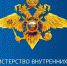 МО МВД России «Унечский» напоминает о правилах сохранения имущества - Унечская газета