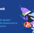 VK и АНО «Цифровая экономика» запускают новый сезон «Цифрового ликбеза» - Унечская газета