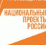 К реализации национального проекта «Производительность труда» в Брянской областиприступили новые участники - Унечская газета