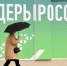 Более 17 тыс человек подали заявки на участие в конкурсе «Лидеры России» - Унечская газета