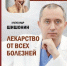 7 апреля - Всемирный день здоровья - Межпоселенческая ЦБС