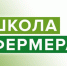 Брянская «Школа фермера» растит новую сельскую интеллигенцию - Унечская газета