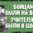 Брянцы могут принять участие в региональной патриотической акции «Бойцами были на войне, учителями были в школе» - Унечская газета