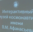 Во Дворце детского и юношеского творчества имени Юрия Гагарина появился мультимедийный интерактивный комплекс - Унечская газета