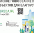 Жителям Дятькова Брянской области для благоустройства предложили три общественные территории - Унечская газета