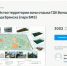 Жителям Брянска предложили превратить парк ДК БФЗ в парк «Олимпийский» - Унечская газета