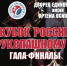 «Брянская Губерния» проведет прямую трансляцию Кубка России по рукопашному бою - Унечская газета