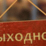 В Брянской области выходной день переносится на 25 апреля - Унечская газета