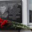 В Брянске увековечили память Дмитрия Абрамова погибшего в ходе СВО - Унечская газета