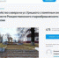 Жители Новозыбкова Брянской области хотят улучшить сквер с памятным знаком «Арка» - Унечская газета