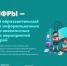 «Лето — это маленький урок»: детские летние лагеря по всей стране встречают новый сезон проекта «День цифры» - Унечская газета