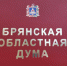 Три специалиста стали «Заслуженными работниками транспорта Брянской области» - Унечская газета