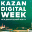 В Татарстане в сентябре пройдет Международный форум KAZAN DIGITAL WEEK – 2023 - Унечская газета
