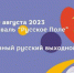 Творческие коллективы и народные мастера представят Брянскую область на фестивале «Русское поле» - Унечская газета