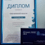 Брянское управление Почты России – стало победителем конкурса «Лучшие из лучших» - Унечская газета