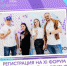 Брянцы могут принять участие в XI Форуме рабочей молодёжи в Перми - Унечская газета