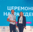 V ФОРУМ «ПРОИЗВОДИТЕЛЬНОСТЬ 360» ОТКРЫВАЕТ ДВЕРИ - Унечская газета