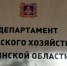В Брянской области вводят в оборот неиспользуемые сельхозугодья - Унечская газета