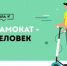 В 50 российских городах расскажут о правилах безопасного вождения электросамокатов - Унечская газета