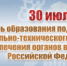 220 лет - тыловым подразделениям МВД России - ОМВД "Унечский" 