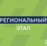 «Лидеры России» подключились к  разработке региональной программы охраны окружающей среды в Брянской области - Унечская газета