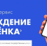 Суперсервис рождение ребенка: как быстро зарегистрировать рождение - Унечская газета