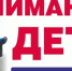 Госавтоинспекция Унечского района проведет оперативно-профилактическое мероприятие «Внимание — дети!» - Унечская газета