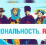 Брянцев знакомят с проектом «Национальность.ру» - Унечская газета