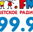 В Брянске стартовало вещание «Детского радио» - Унечская газета