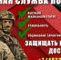 Управление Росгвардии по Брянской области приглашает  на военную службу по контракту в подразделениях ведомства на территориях новых субъектов РФ. - Унечская газета