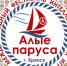 В Брянске пройдет фестиваль интеллектуальных игр среди школьников «Алые паруса – 2023» - Унечская газета