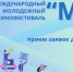 Дирекция ММКФ «МЫ» объявила о начале приёма заявок - Унечская газета