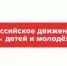 Президентская академия откроет двери для участников Движения Первых (0+) - Унечская газета