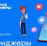 VK познакомит школьников с технологиями мессенджеров на новом «Уроке цифры» - Унечская газета