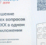 Жители Брянской области высказались об использовании приложения «Госуслуги. Дом» - Унечская газета