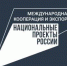 Региональное измерение экспорта: лидеры трансформации - Унечская газета
