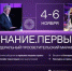 Брянцев приглашают на Марафон Знание.Первые - Унечская газета